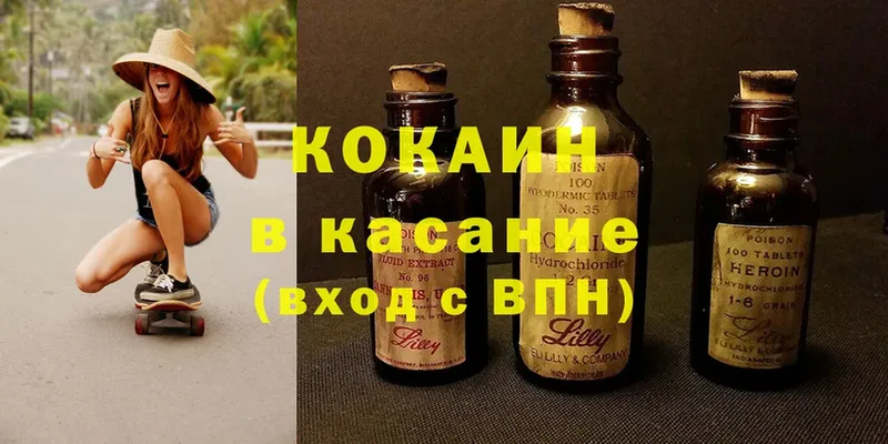 COCAIN Fish Scale  купить   Кимовск 