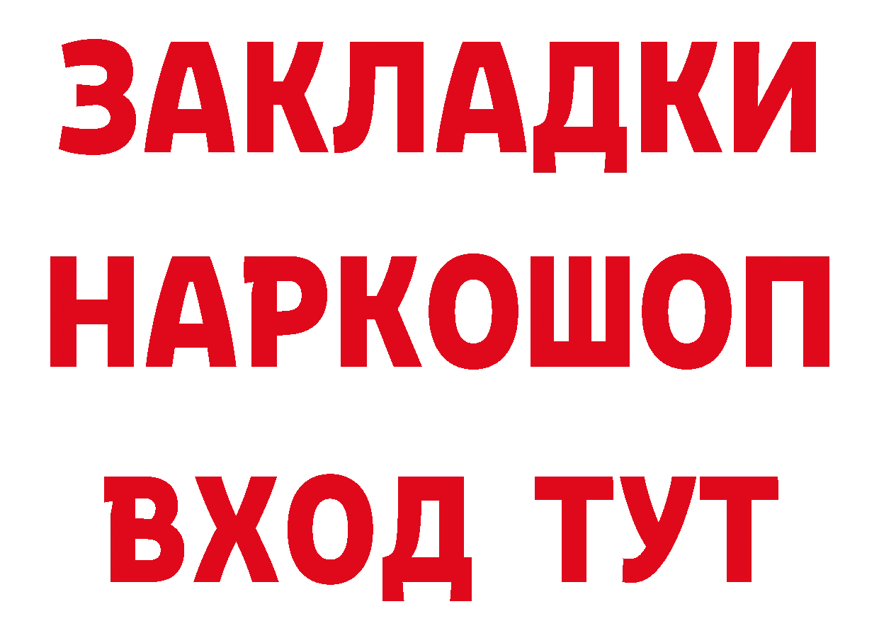 ТГК концентрат ТОР дарк нет мега Кимовск